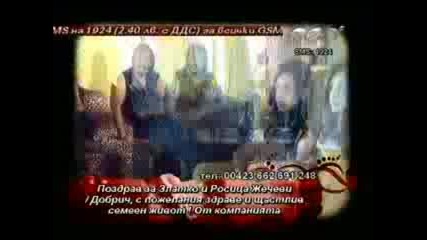 Ерик - Без Мен Оставаш