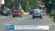 Започва ремонт на алтернативния маршрут между Бургас и Варна