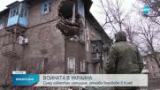 Украински власти: Чуват се взривове с Киев и Харков