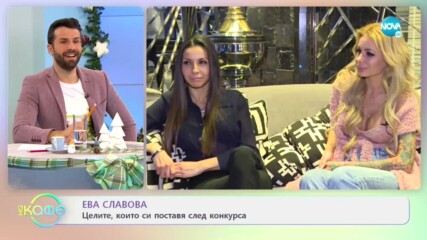 Ева Славова говори за чувството да си победител в „Мис Плеймейт” - „На кафе” (30.12.2020)