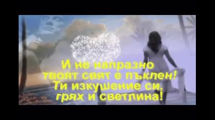 Стани Ми Светлина 