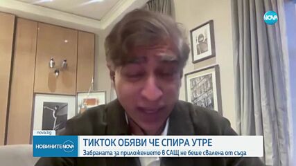 TikTok спира дейността си в САЩ в неделя, съдът отказа да свали забраната