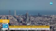 Защо скриха от туристи автобус, водещ до един от парковете в Барселона
