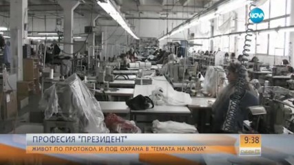 ТЕМАТА НА NOVA: Професия „Президент”