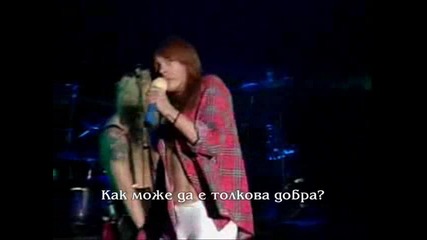 Guns N Roses - So Fine * Превод *
