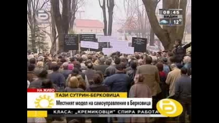 Бтв - Самоуправлението в Берковица 3/3