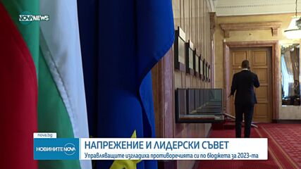 Новините на NOVA NEWS (26.07.2023 - 20:00)