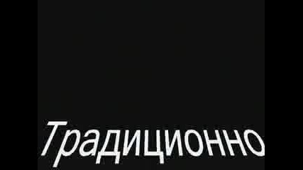 Гергьовден - Празникът И Неговата История