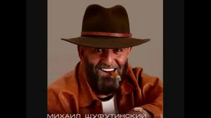 Mihail Shufutinskiy - Jan Bales Bales