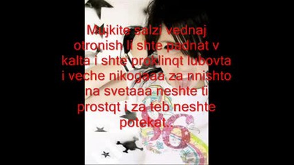 Sng Feat. Polina - Myjkite Sylzi +tekst..