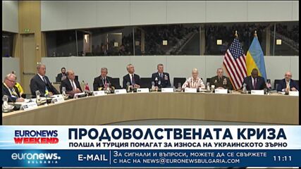 Полша и Турция помагат за износа на украинското зърно