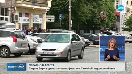 Върнаха в ареста дрогирания шофьор, блъснал жена в Самоков