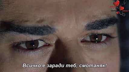 Черна любов еп.31 Бг.суб. трейлър 1