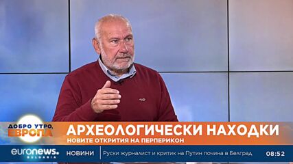 Тайнственият Перперикон: Какво откриха в края на археологическия сезон?