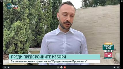 Ракшиев, ПП: Да стане ясно как автобусът с мигранти е влязъл у нас