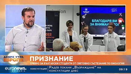 Да програмираш организми: Млади български учени със световно признание