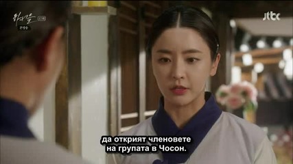 E17 Servants Слугини (150320) {бг.субтитри]