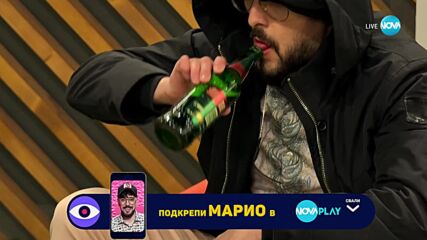 Big Brother (26.10.2024) - част 3