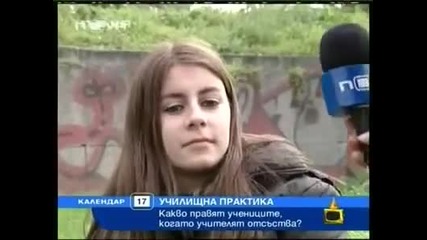 Е Така Се Прави По Време На Училище!!