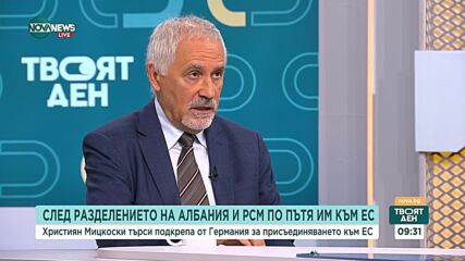 Какъв е пътят на РСМ към присъединяването ѝ като пълноправен член на ЕС