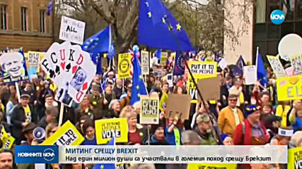 Над един милион на големия поход срещу Brexit