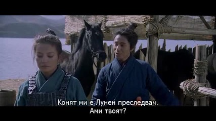 [easternspirit] Mulan (2009) 1/4