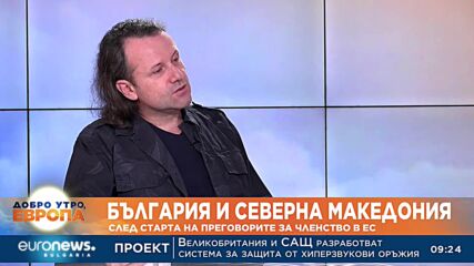 Режисьорът Явор Гърдев за отношенията ни с РС Македония