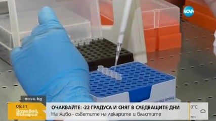 Още една област обявява грипна епидемия