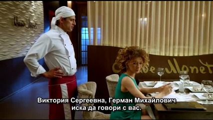 Kuhnya S04e04 (2014) Целия Епизод с Бг Превод