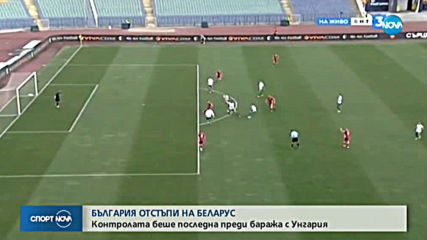 Спортни новини (26.02.2020 - късна емисия)