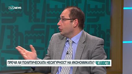 Кузман Илиев: Политическите боричкания пречат на перспективата ни