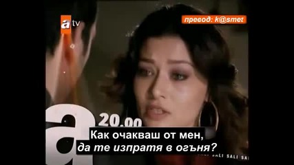 Любов и Наказание 2 фрагман на 37 епизод Бг Субтитри