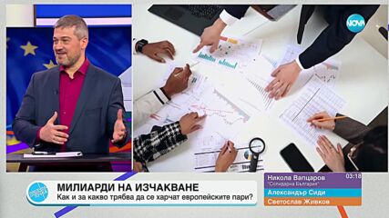 Пресечна точка (30.05.2024)