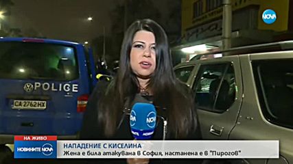 Жена бе залята с киселина в София