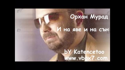 Орхан Мурад - И На Яве И На Сън (jepet0) 