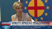 Гергана Паси: Видяхме, че България получи пълна подкрепа от своите партньори