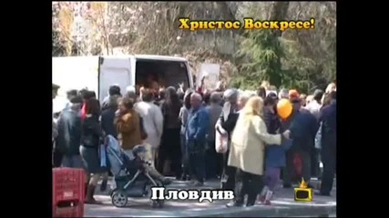 Господари на Ефира 05.04.2010