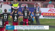 Спортни новини на NOVA - обедна емисия (17.07.2026)2