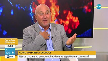 Математик от БАН: Очаквам до 4000 заразени с COVID-19 на ден през следващите седмици