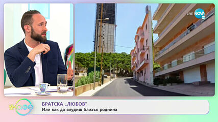 Братска „Любов” или как да влудиш близък роднина - „На кафе” (24.03.2021)