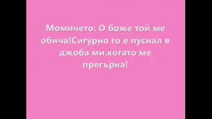 Едно Момче...eдно Момиче...eдна Истинска Любов 