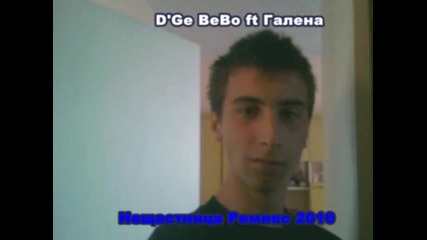 Dge Bebo - Нещастница [ремикс] Video 2010
