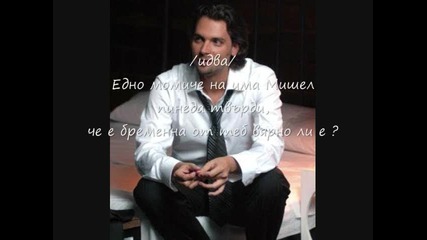 Непокорни Сърца-26 Епизод,4 Сезон/71/