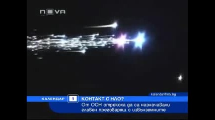 Извънземните-са-вече-тук