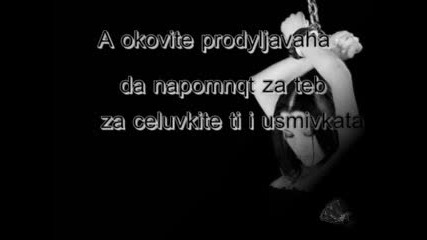 Istoriq Za Edna Boleznena Lubov