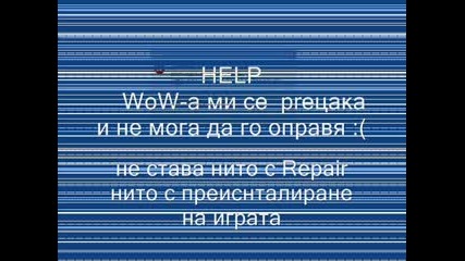 Проблем С Wow - А