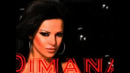 Димана - Палиш Ме