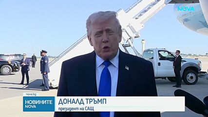 След заплахи от Техеран: Тръмп отлага военните удари срещу иранските електроцентрали