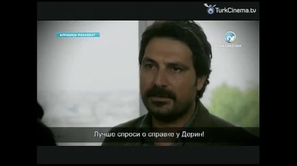 Обикнах едно дете Bir Cocuk Sevdim еп.33-2 Руски суб.