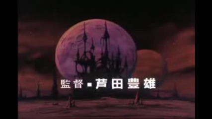 Vampire Hunter D - original japanese trailer 